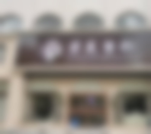 上饶信州荣美医疗美容门诊部医生名单：专精团队为美护航