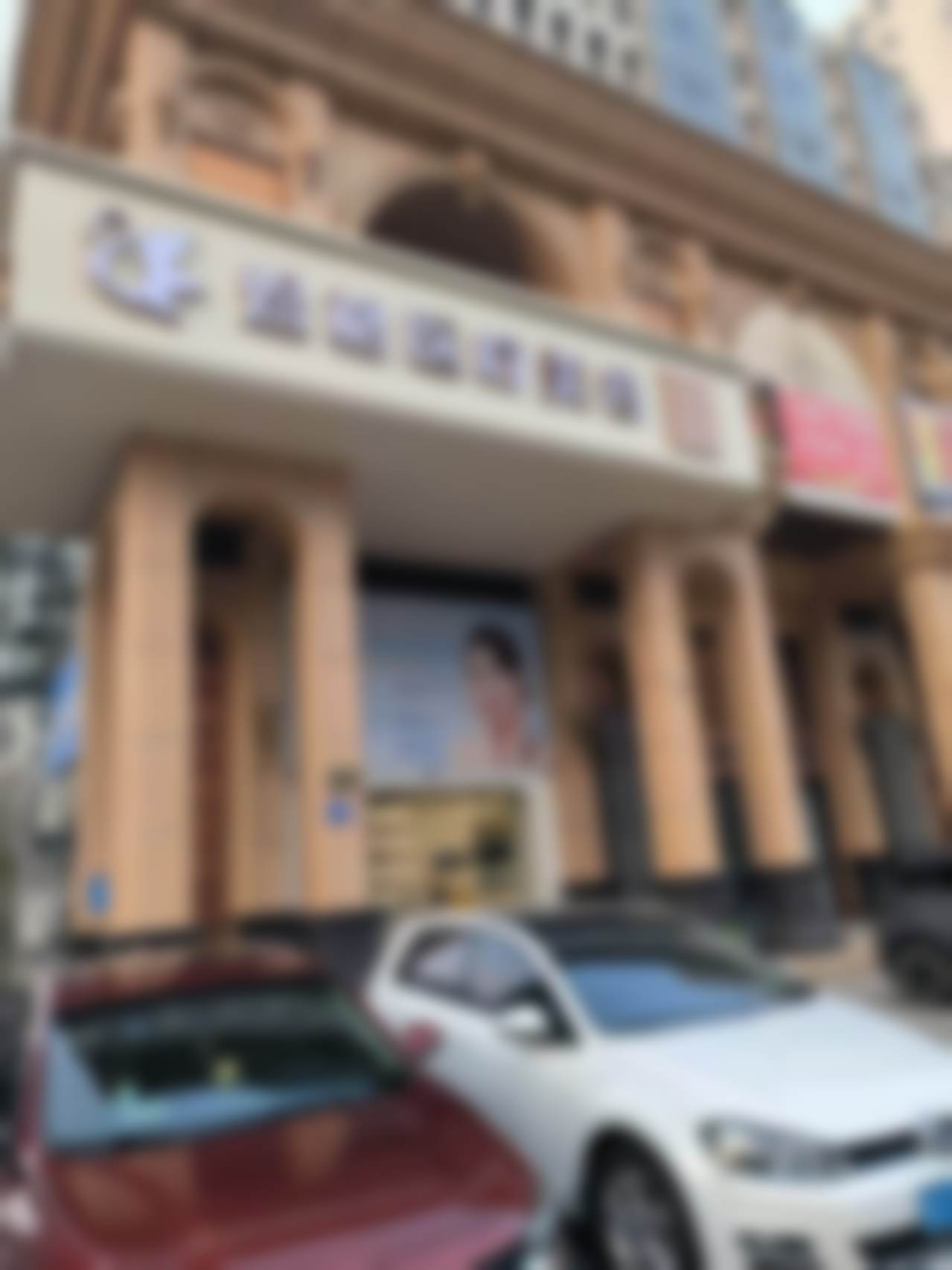 连云港煜格医疗美容诊所擅长项目：满足多样变得更美需求