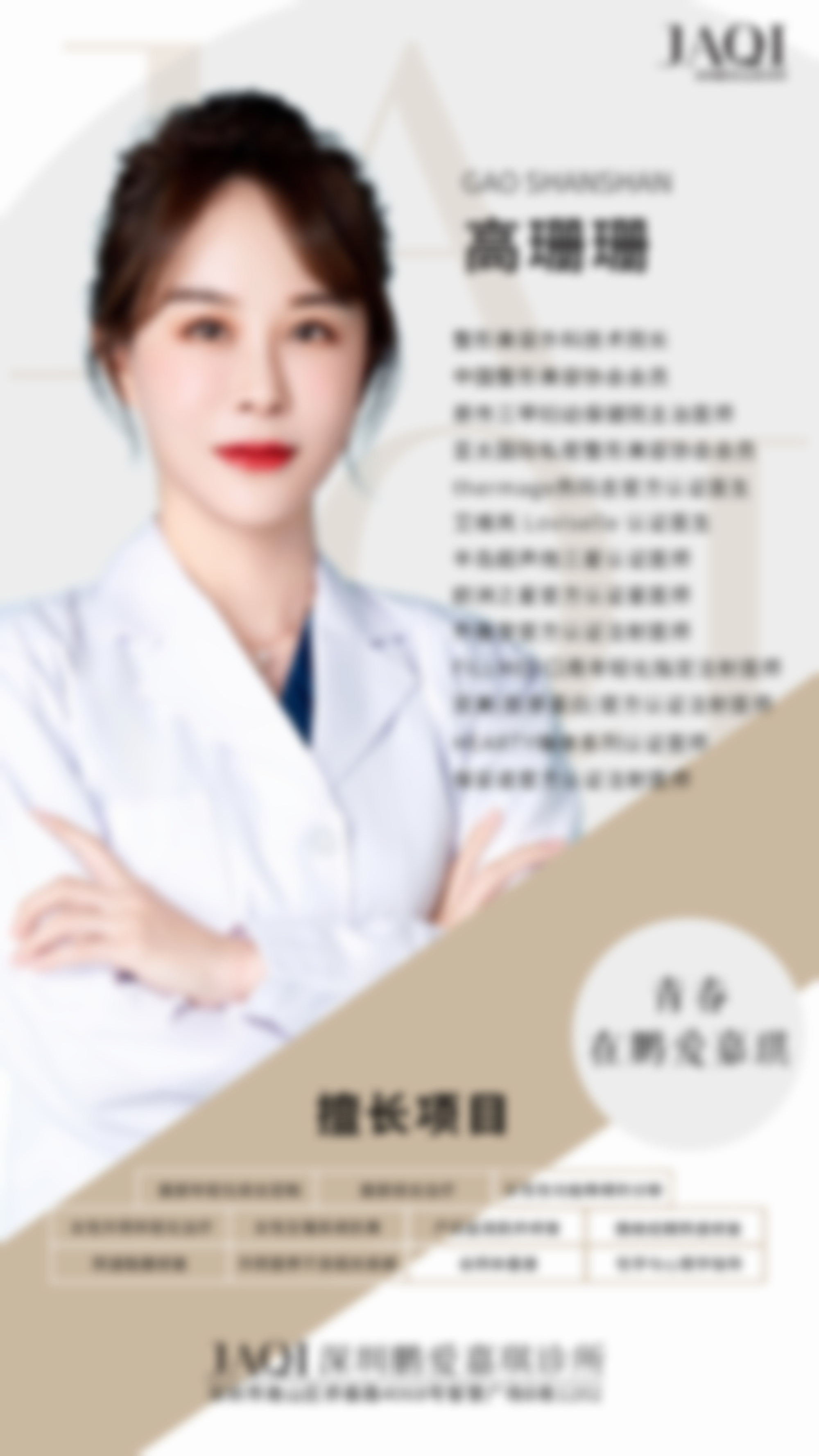 四川成都美容整形医院私密科李挺医生的收费标准如何