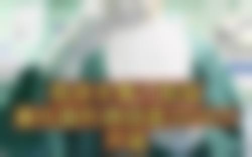 贵州贝拉医疗美容诊所执业信息：专精有保护