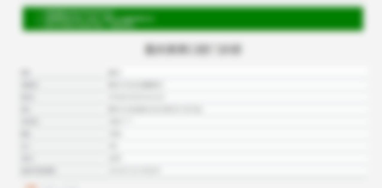 刁庆春医生真实实例