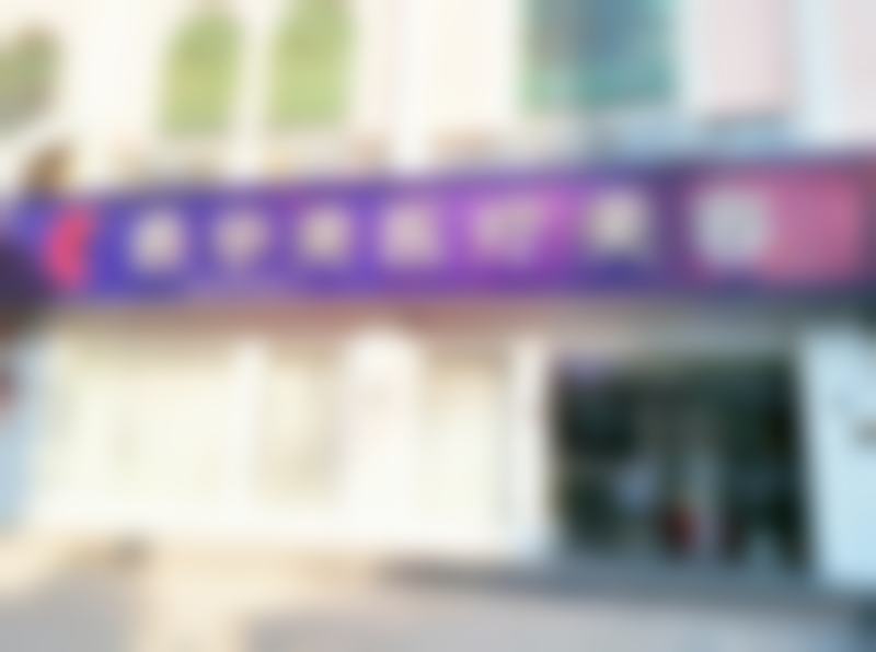 {扬州俏华美医美5980元脂肪填充，自然持久塑形，快速恢复且无排异反应！ 