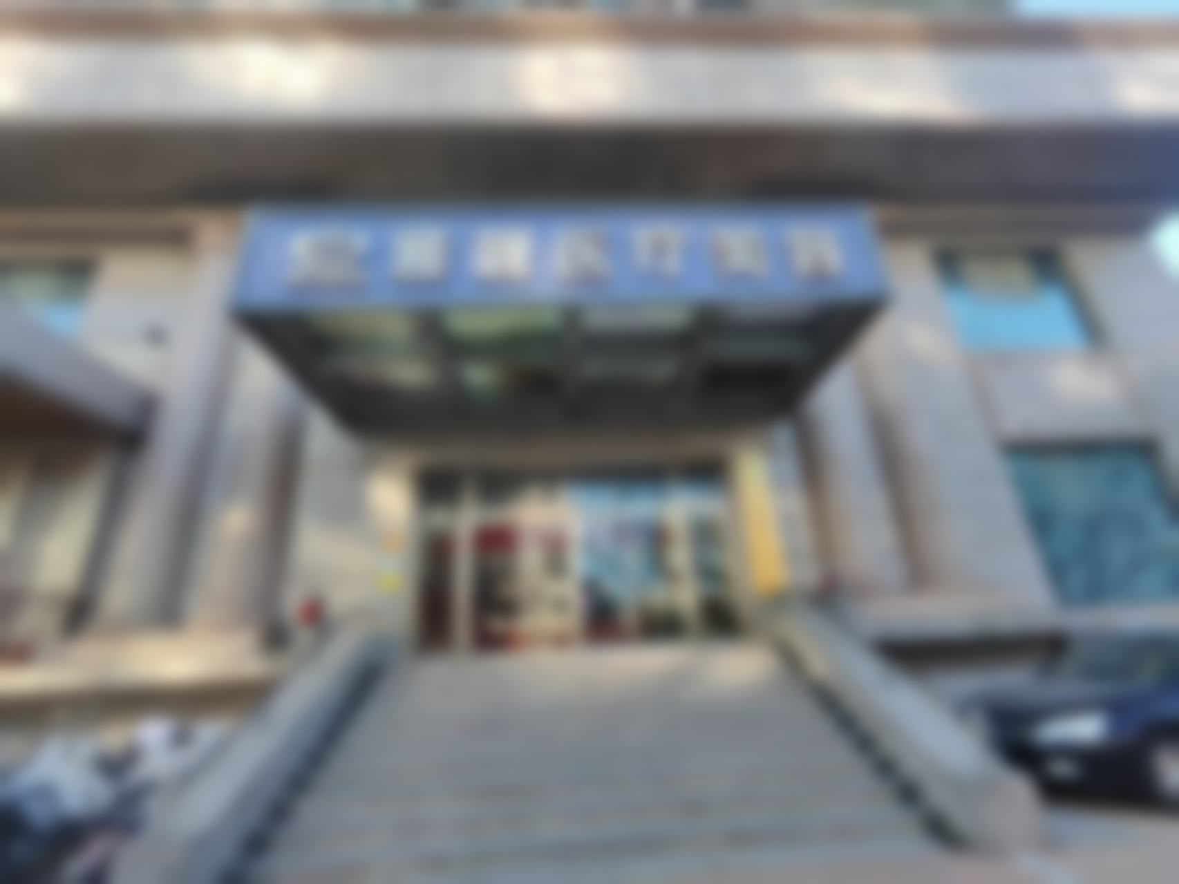 佟艳华医生执业信息