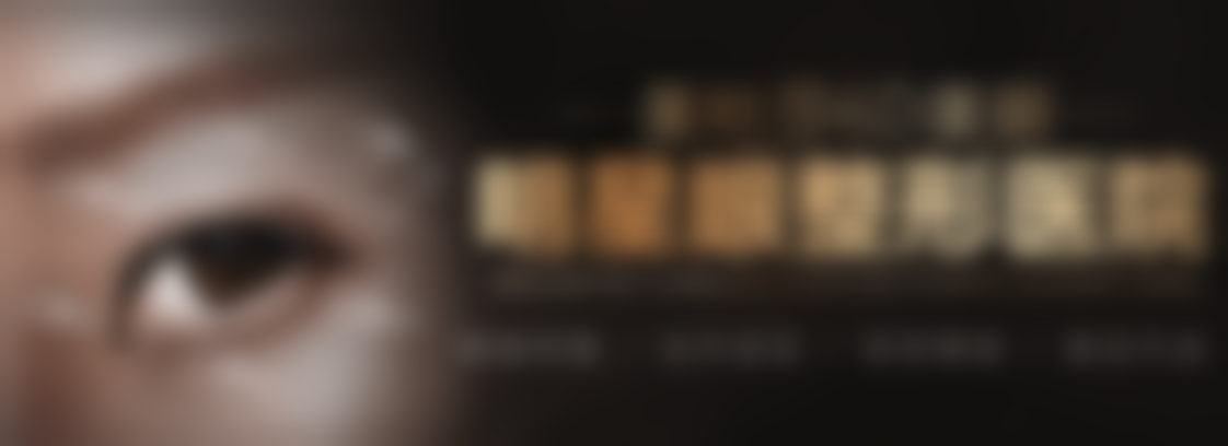 温攀武医生的荣誉资质