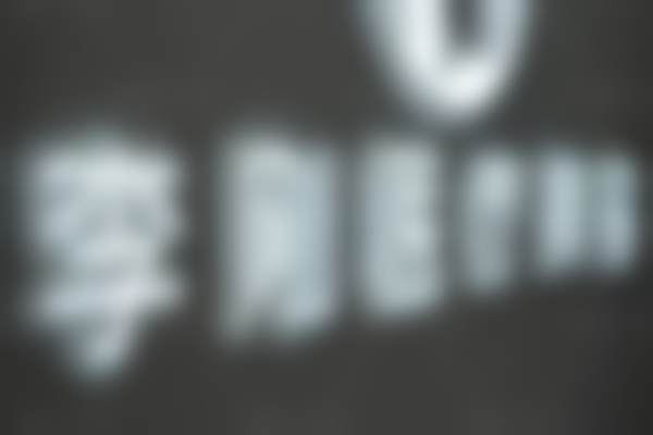 徐州泉山李刚医疗美容诊所仪器设备