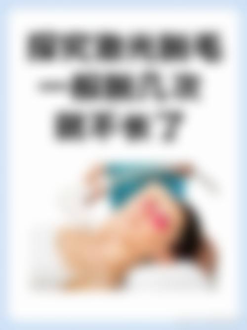 北京中月宏医疗美容医院真实实例