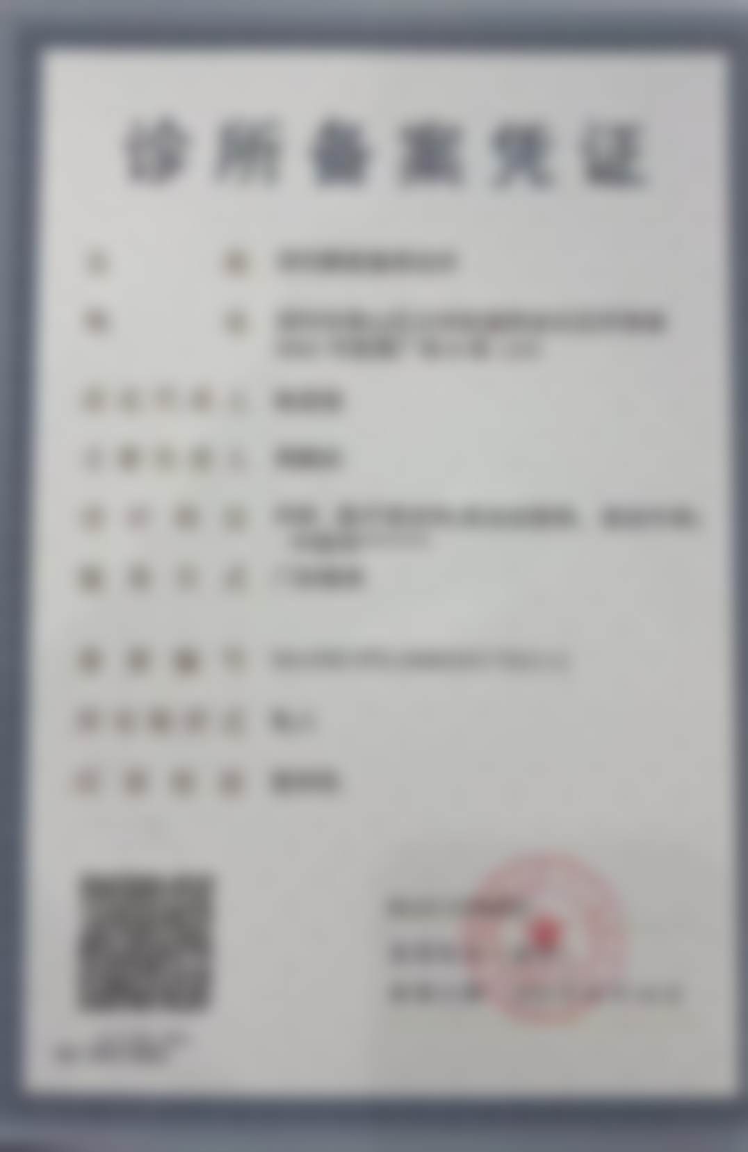 金容主院长看诊优势