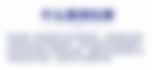 面部抽脂价格受哪些因素影响较大