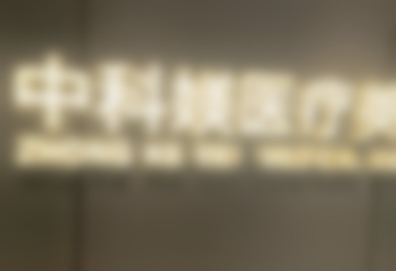 广州中科媄医疗美容门诊部真实实例