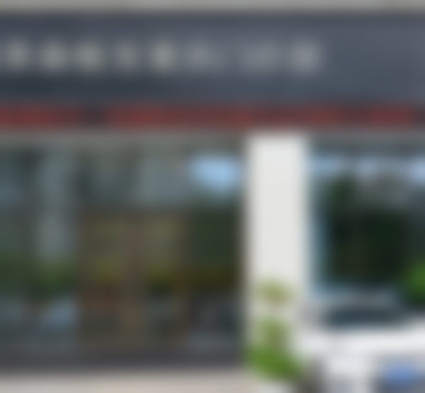 重庆莱森植发门诊部执业信息