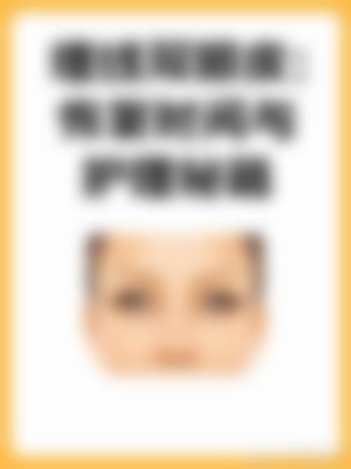 三门峡华美整形医生名单：专精团队为你护航