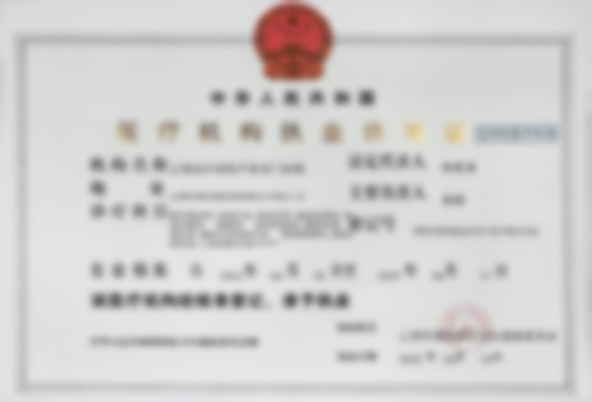 上海达尔姿医疗美容门诊部的设备靠谱吗