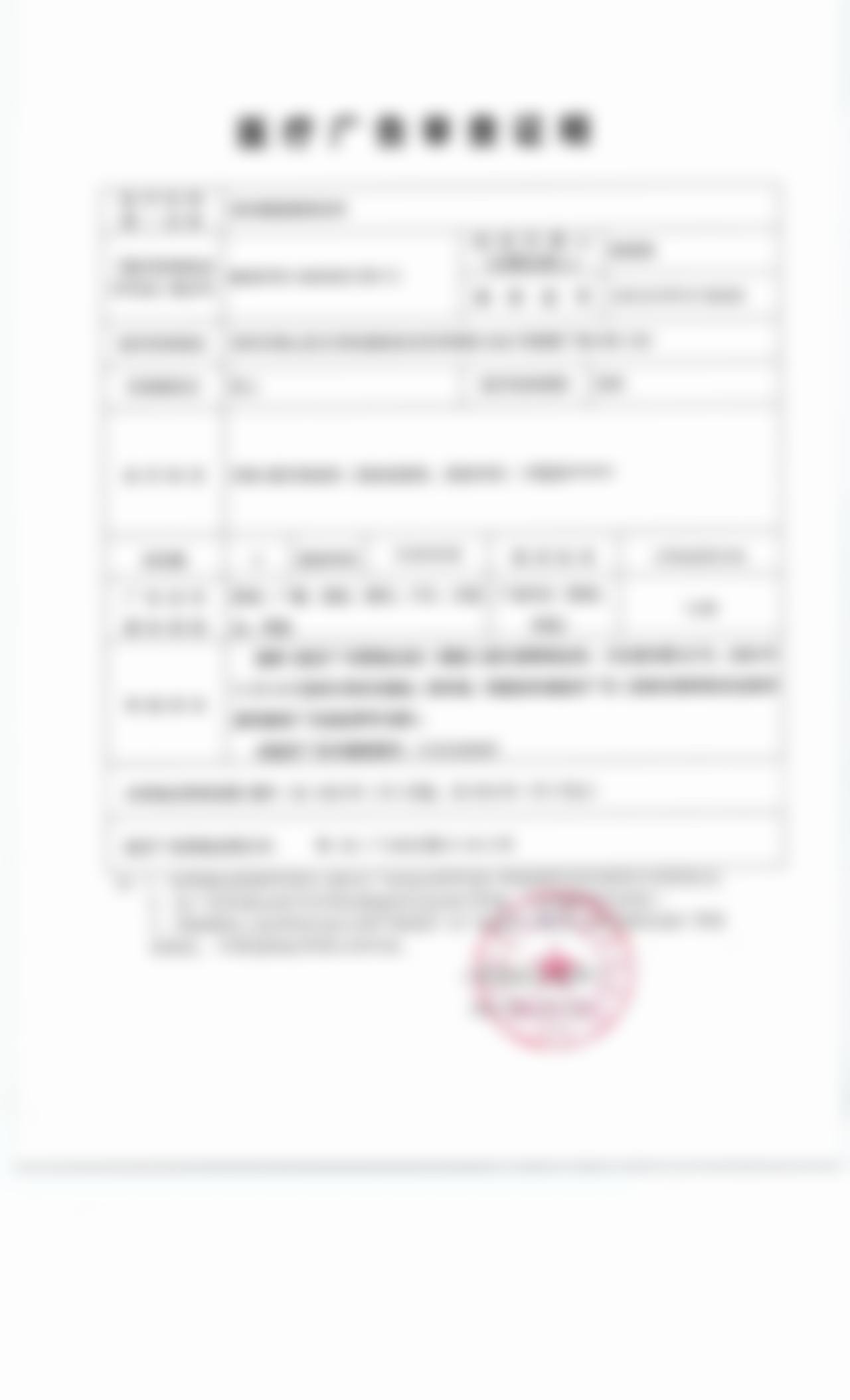 蔡丰任医生真实实例