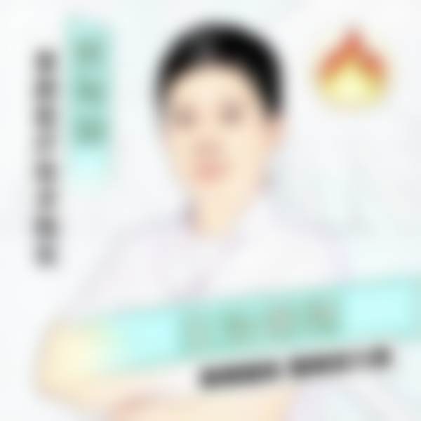 李学英医生的价格体系与性价比分析