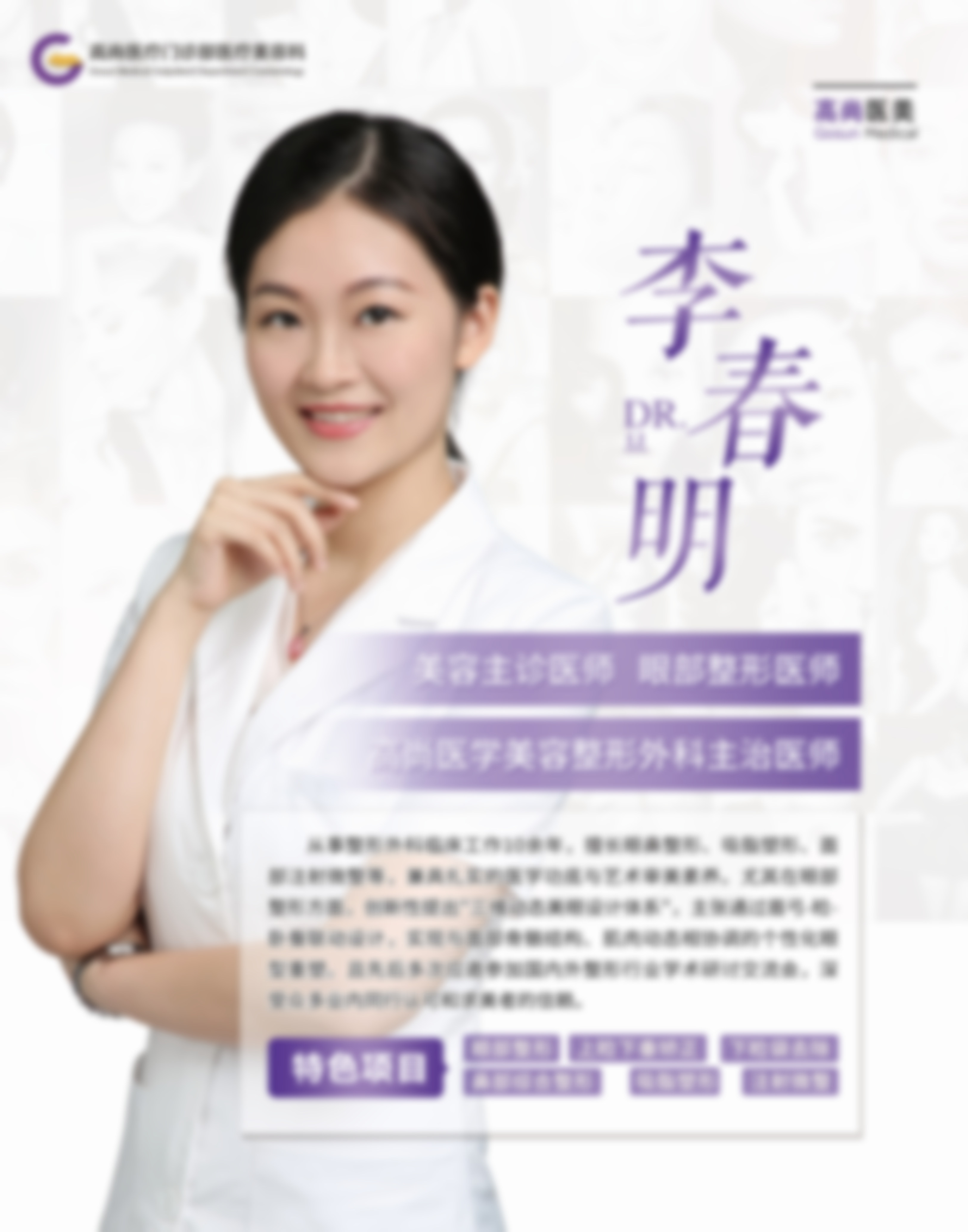 去眼袋手术的三大主流术式对比及卧蚕保护要点