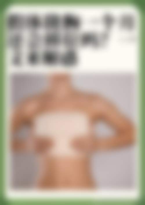 郑翔宇医生手术流程与安心管理体系